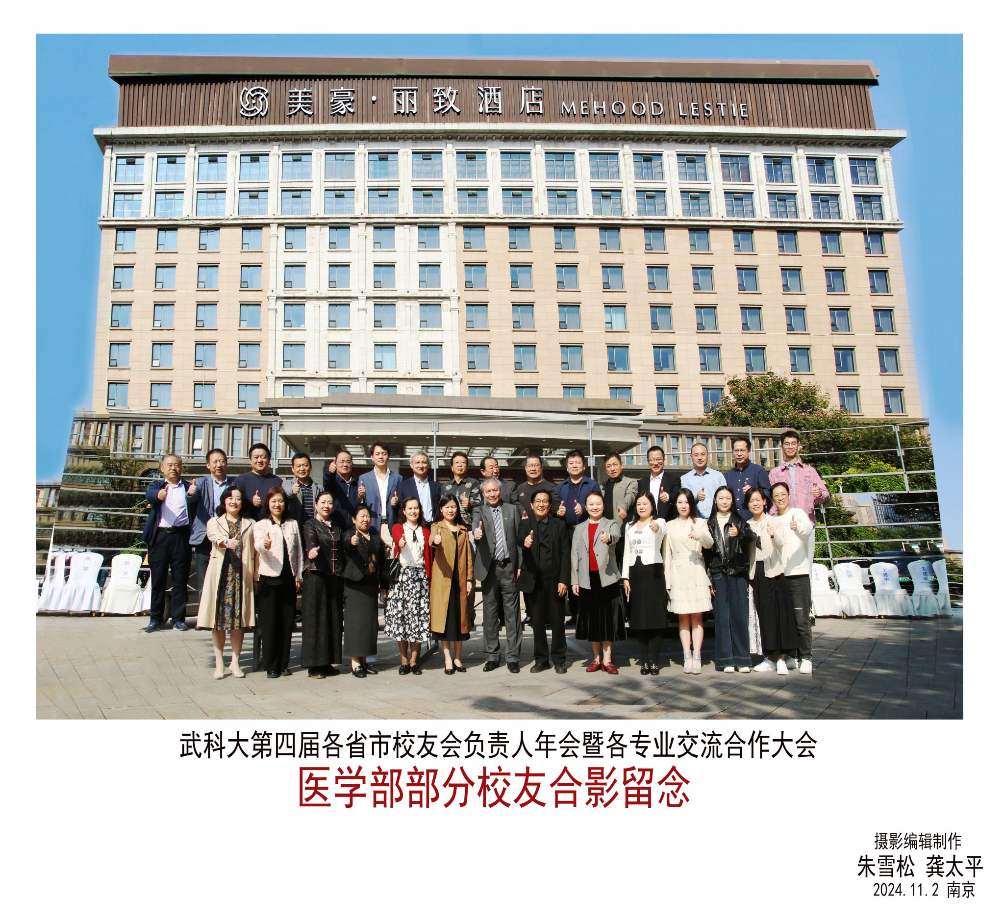 太阳集团有限公司